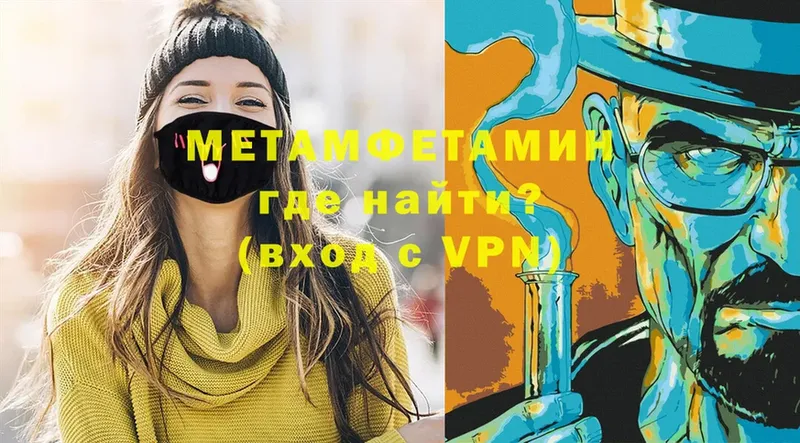 МЕТАМФЕТАМИН Methamphetamine  Комсомольск 